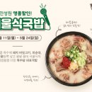 육수당 - 시흥시 서울대학로264번길 26-32 | 육수당