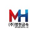 주식회사명현 이미지