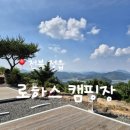 정읍시 섬진강 캠핑장 네이버블로그