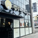 구암시장 | 구암동 맛집 찾는다면? 현대옥 유성구암점 솔직 리뷰