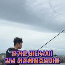 김녕어촌체험휴양마을 이미지