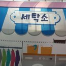 크레파스세탁소 Daum카페