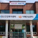진주시 정신건강복지센터 이미지
