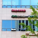 웰빙한의원 | 중구 서소문동 한의원 웰빙한의원 진료시간 접근성 이용후기