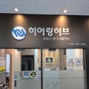 파주 독일 시그니아 보청기 추천 비교해보고 꼼꼼하게 확인해보기!