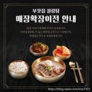 부잣집 | 용인 맛집 부잣집설렁탕, 도가니설렁탕 포장 후기