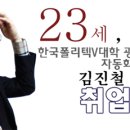 한국폴리텍 III 대학 강릉캠퍼스 이미지