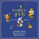 피아노치는다빈치학원 이미지