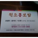 홍보쌈 - 중구 자유공원로 21 | 홍보쌈