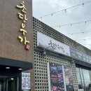 강릉초등학교 | 강원도 강릉 애견 동반 소고기 한우 맛집 초당우가 내돈내산 후기