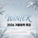 [공지] [2026 겨울방학 특강 전체안내] 루아트패션창작연구소 겨울 프로그램 총정리, 학생모집!!!-잠실...