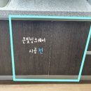 SK매직 DWA8000D 12인용, 장줄임 및 목대마감 시공 이미지