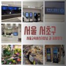 충청선식 | 서울 고속버스터미널 경부선 영동선 정보와 쇼핑