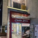 삼성동 레스토랑 치폴라로쏘 삼성본점에서 파스타 피자 먹은 후기
