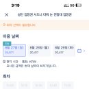 시드니노래광장