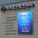 히어로스파(골프연습장) 이미지