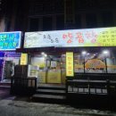 오손도손양곱창 이미지