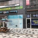 지에스(GS)25 세종보람 이미지