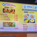 순이네불쭈꾸미/닭볶음탕 이미지