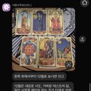 이화사 | [부산 서면 사주] 전포동 연말 연초 길잡이 카톡사주 타로 점집 추천 "이화사주보는언니"