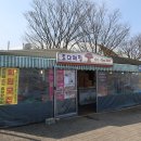 토야매점 이미지
