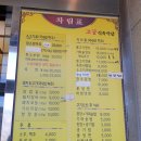 고궁식육식당 | 거제 고기집 갈비탕 맛집으로 소문났던 고궁식육식당 세번째 방문후기