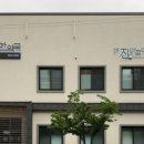 참다림한약국 이미지