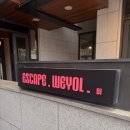 디어마이프렌드 | [홍대 방탈출] 위욜 / 디어 마이 프렌드 후기