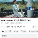 GS GROUP GS SHOP GS Event 이벤트 GIFT 동서 식품 맥심 카누 마일드 로스트 아메리카노 KANU 이미지