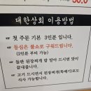 대한상회 이미지