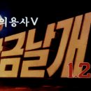 황금날개 이미지