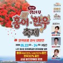 안성천 둔치공원 1 | 2026 나주방문의 해 다가오는 5월, 무조건 가야 할 나주 축제 2종 세트 완벽 정리! 🌺
