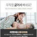 라연한의원 이미지