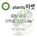 오투마켓