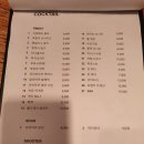 홍대 상수동 데이트(2)-어반쓰리에이엠(urban 3am) 분위기좋은 바(Bar) 추천/모히또와 위스키&칵테일...