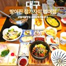 범어동 룸 있는 횟집, 방어진 참가자미에서 점심특선 먹었어요