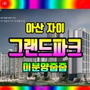 그랜드파크 이미지