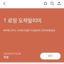 디쉐어에이닷인천 - 부평구 부흥로 265 | 클럽T로밍 가입 후기(출국 전, 출국 후 생일자 / 최초가입 또는 장기휴먼 고객 혜택👍)