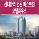 원 베스트 하우스