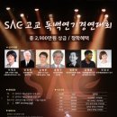 역린 이재규감독 SAC 고교 전국 독백연기경연대회 심사 이미지