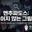 스란
