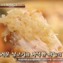 원조마늘통닭 이미지