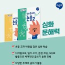 문해력을 키우는 글쓰기 이미지