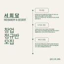 서희당