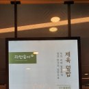 자연솜씨 이대서울병원 이미지