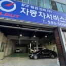 자일월암검사정비