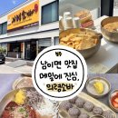 문의IC(청주) | [ 청주 소바 맛집 ] 남이면 IC 가는 길 메밀소바 맛집 추천, 양많고 넓은 곳