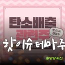 한솔환경산업(주) 이미지