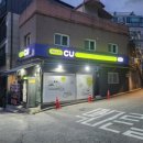 CU 후암제일점 이미지