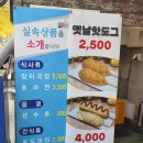 여주-0987 | 수요미식회 우동이 고속도로 휴게소에? | 이천휴게소 미타우동 김치가츠우동, 흑돼지 고추장불고기...